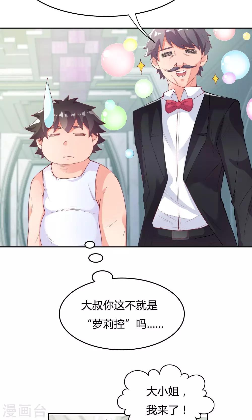 《双面特工》第69话 第24页