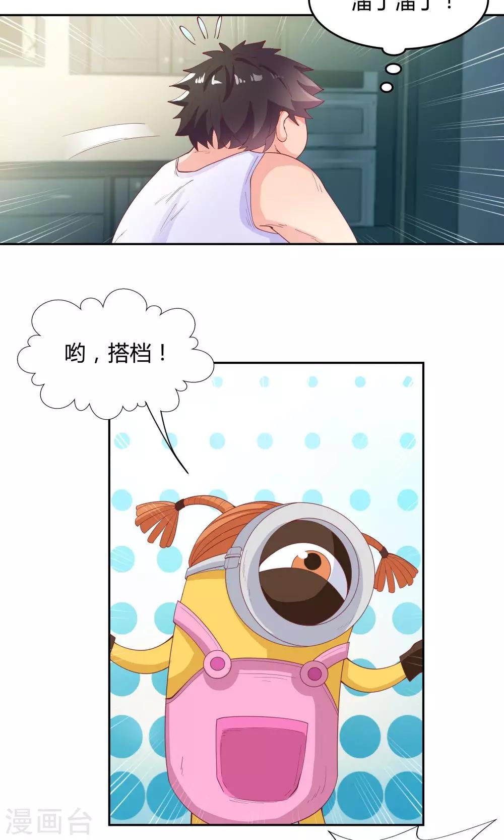 《双面特工》第69话 第29页