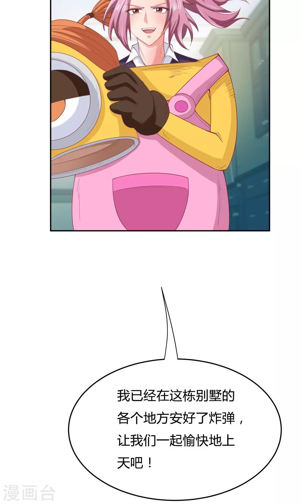 《双面特工》第69话 第31页