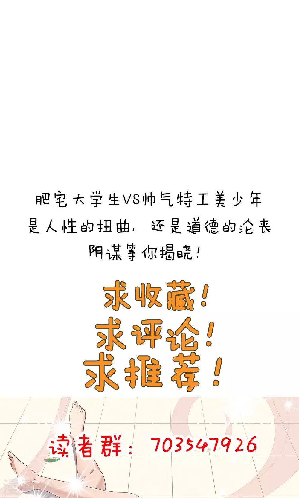 《双面特工》第69话 第32页