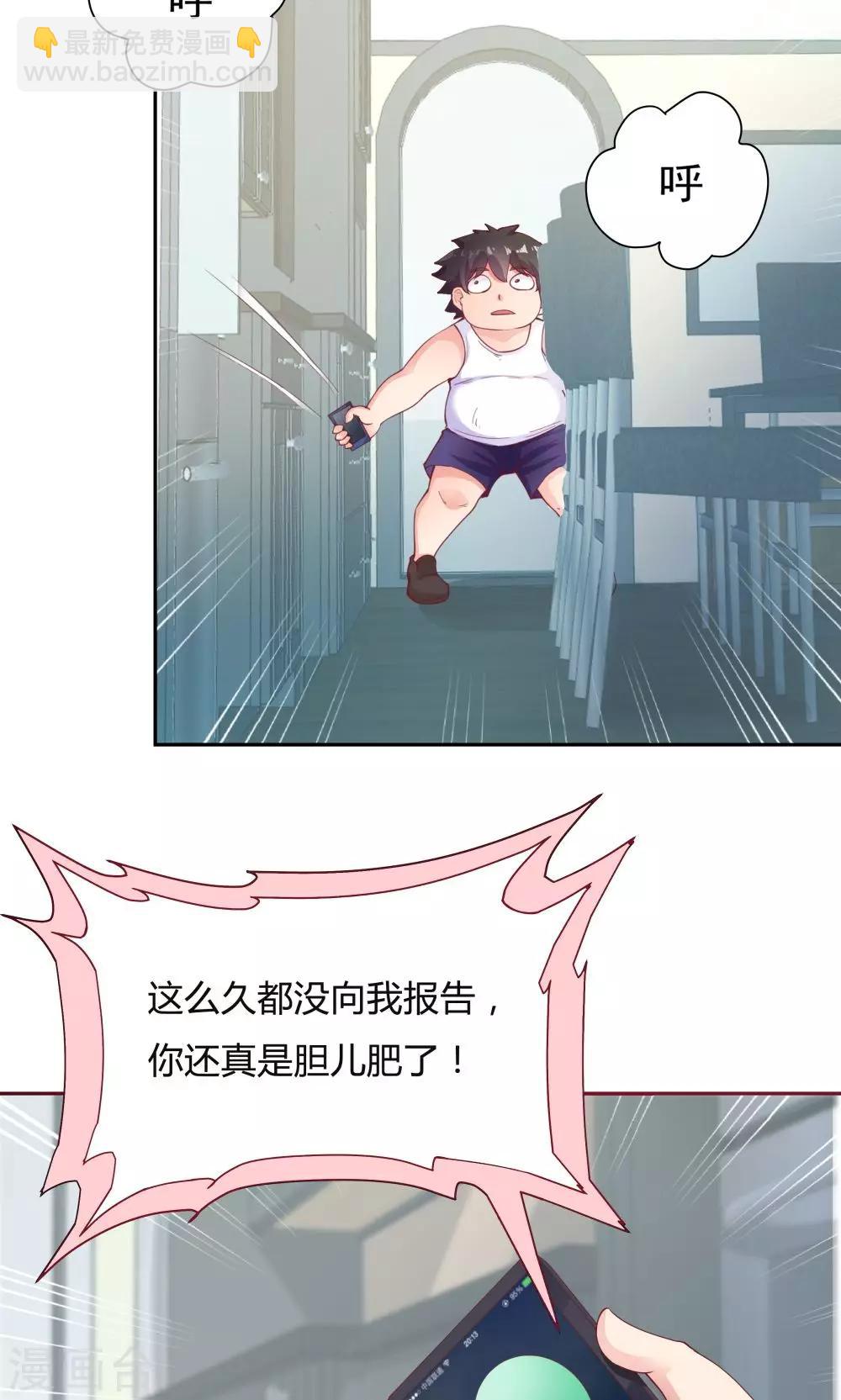 《双面特工》第69话 第5页