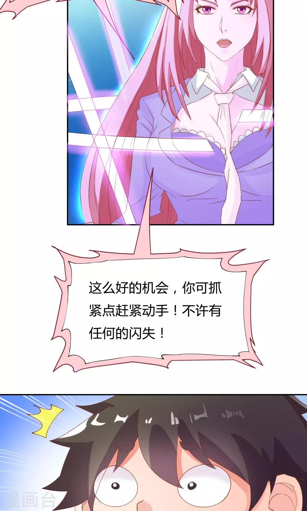 《双面特工》第69话 第8页