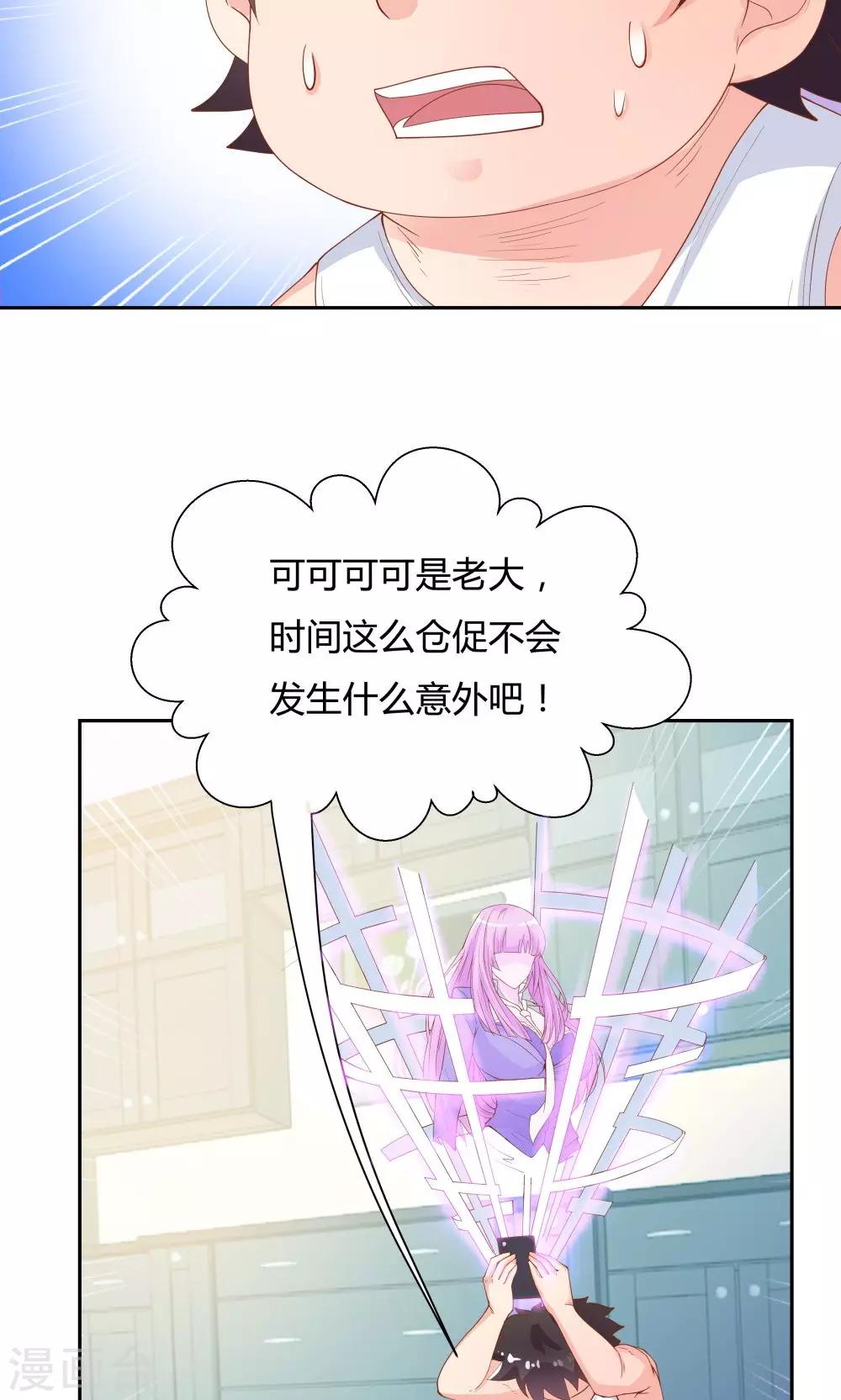 《双面特工》第69话 第9页
