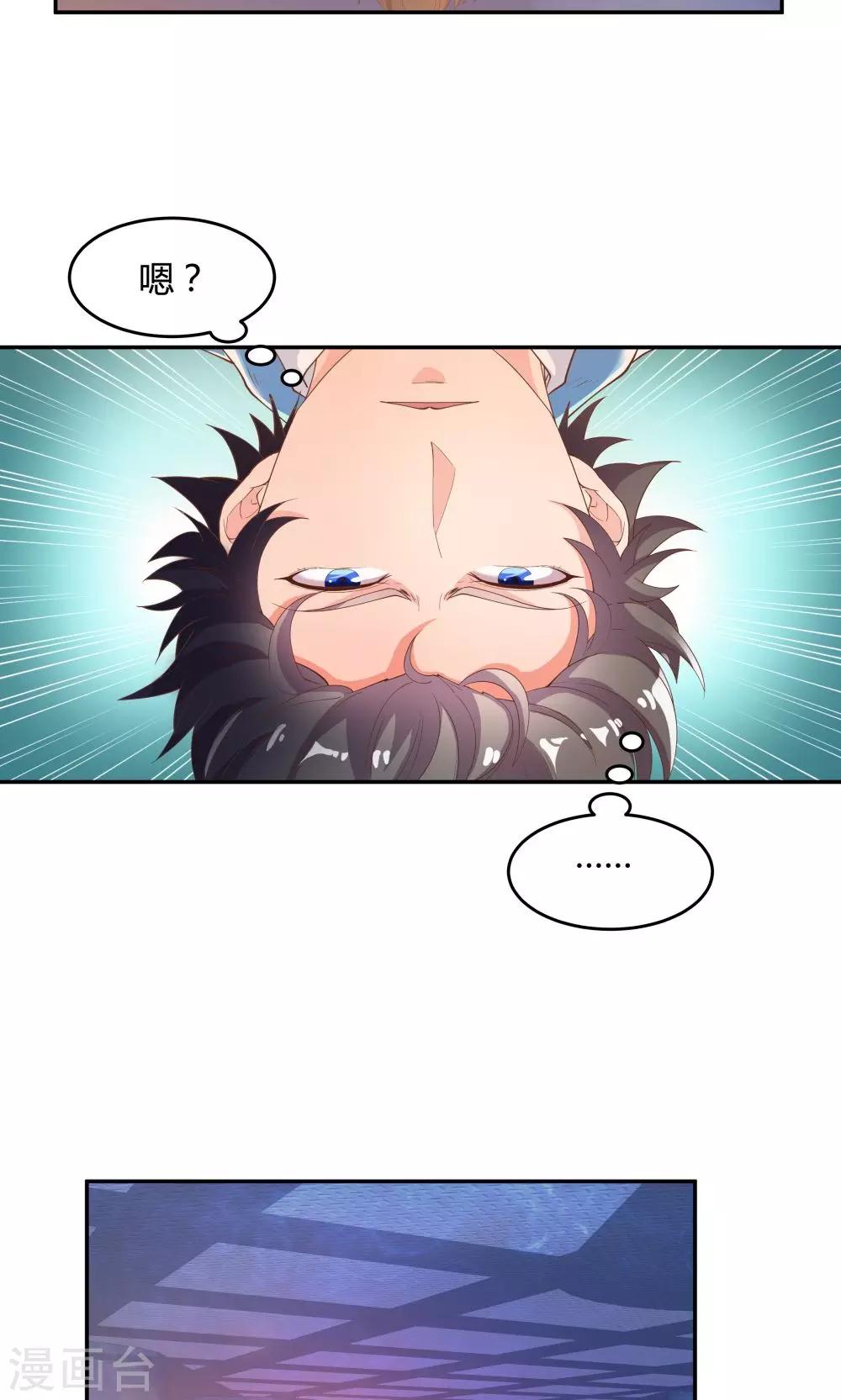 《双面特工》第75话 第13页