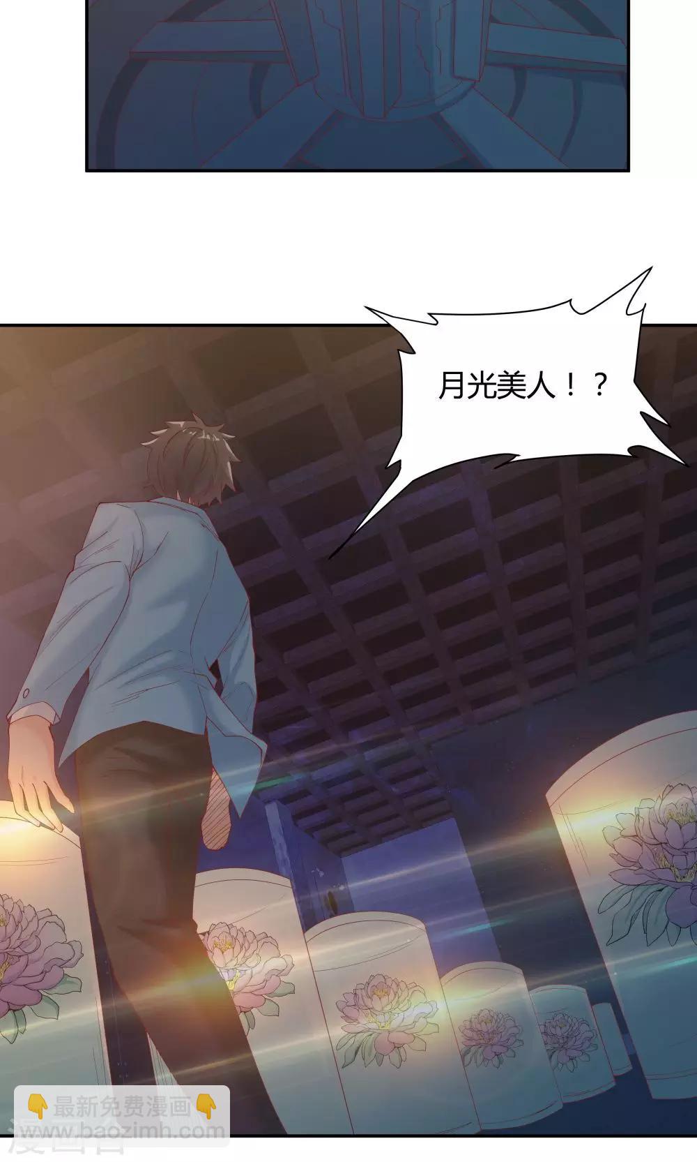 《双面特工》第75话 第16页