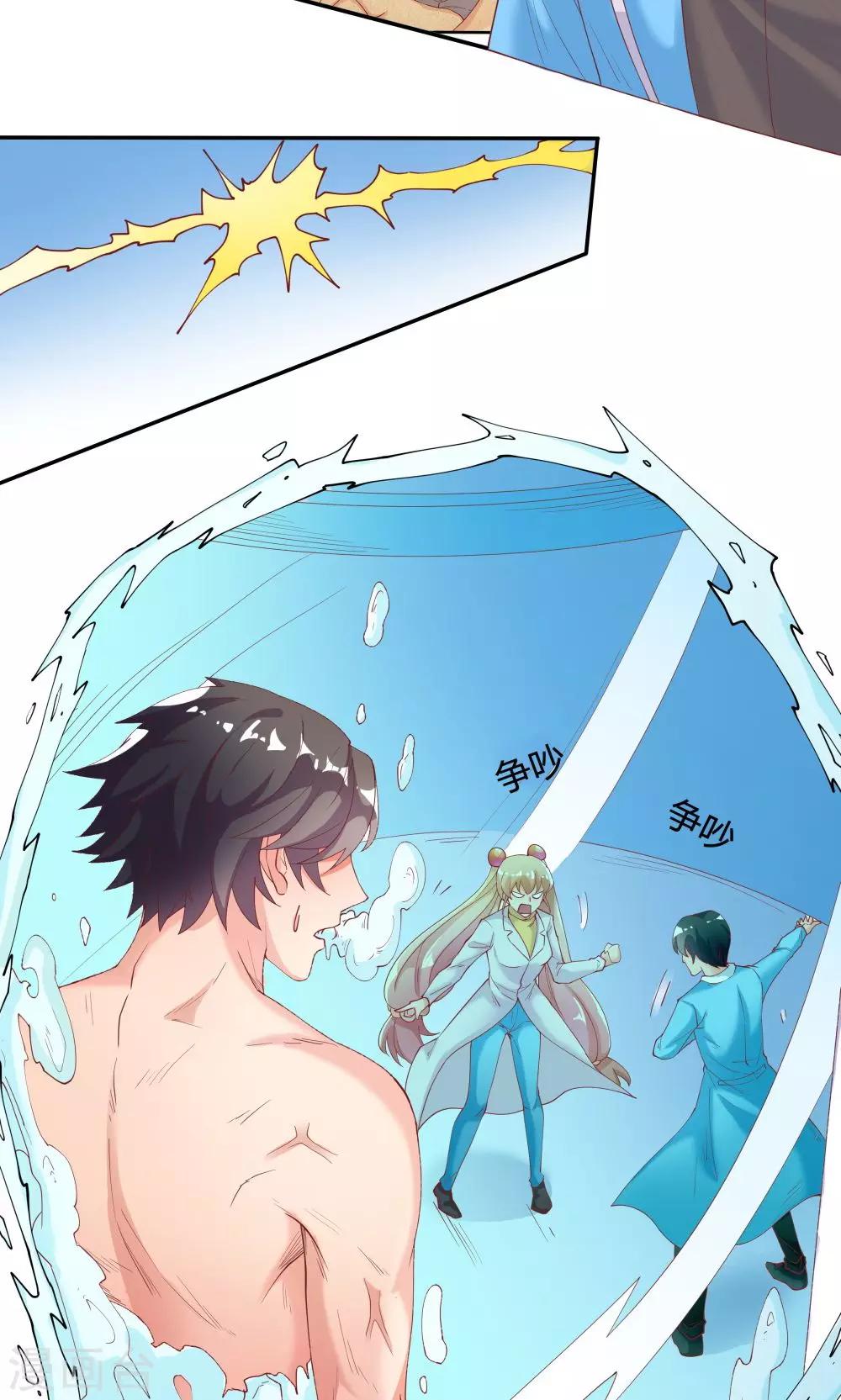 《双面特工》第75话 第18页