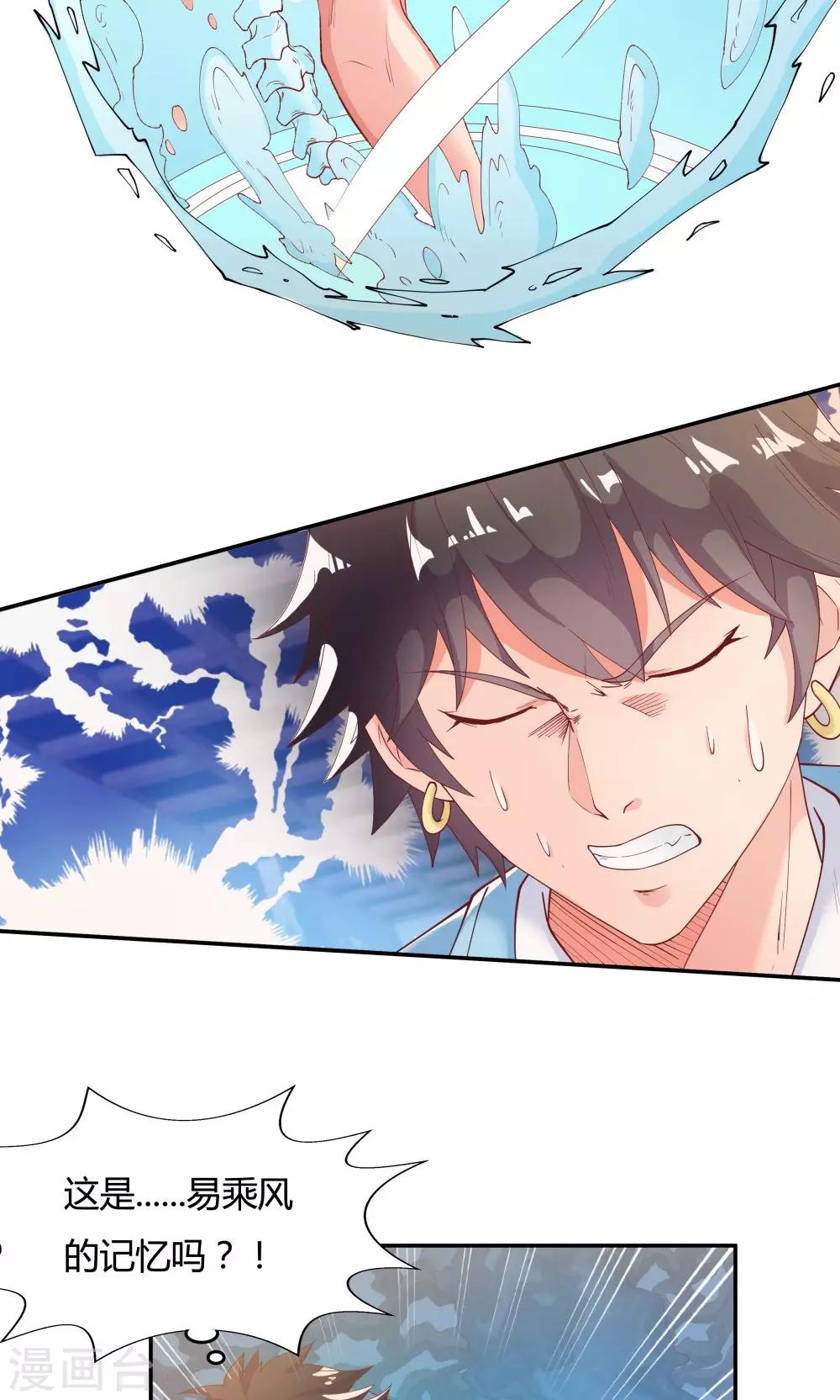 《双面特工》第75话 第19页