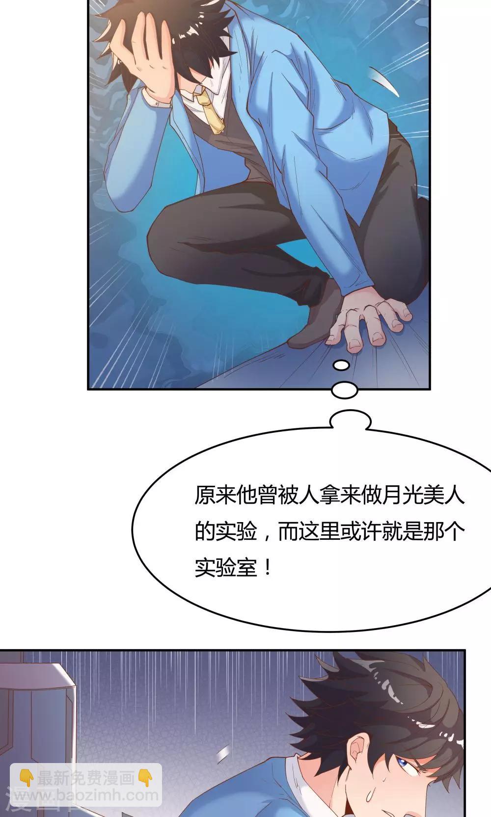 《双面特工》第75话 第20页