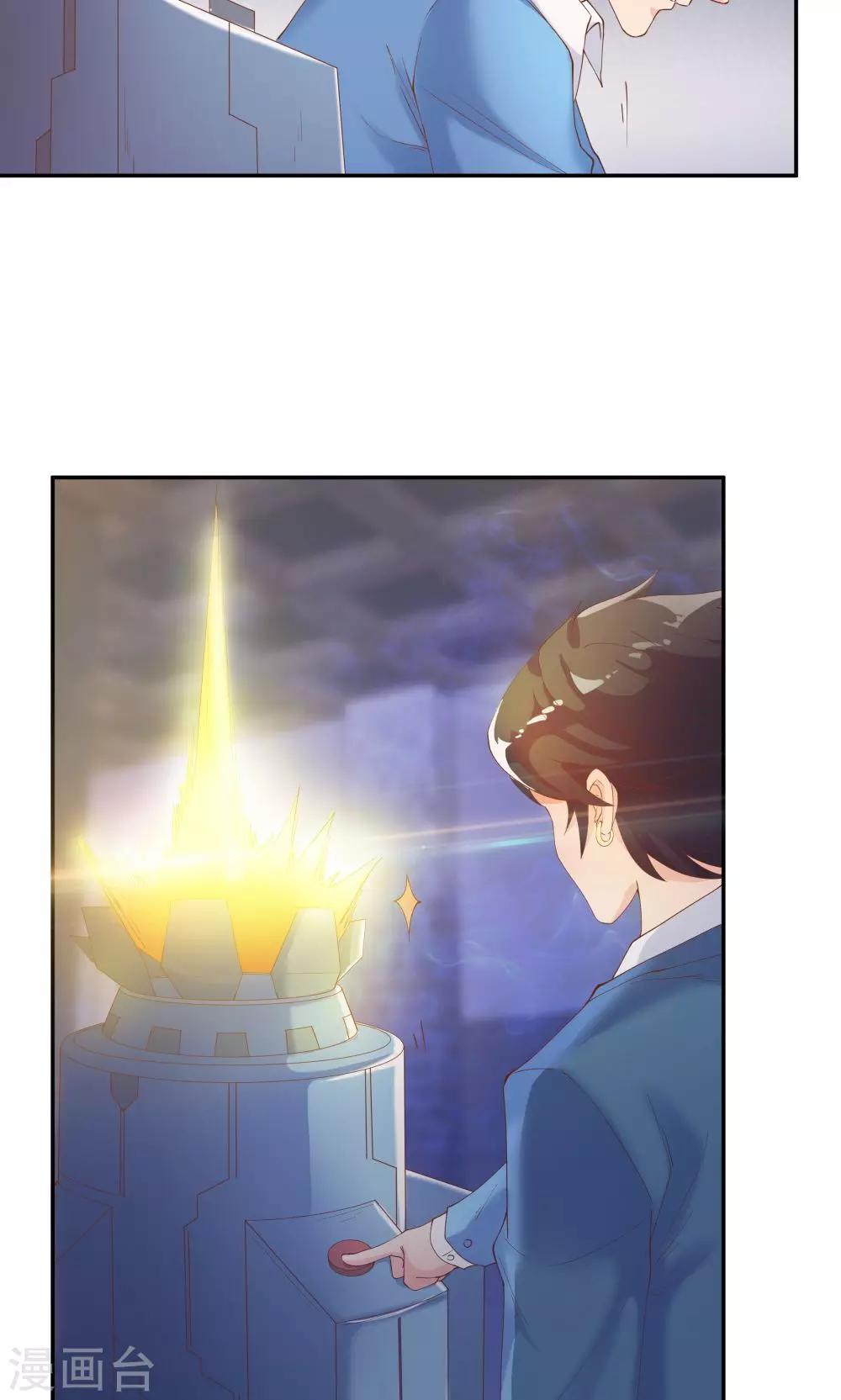 《双面特工》第75话 第21页