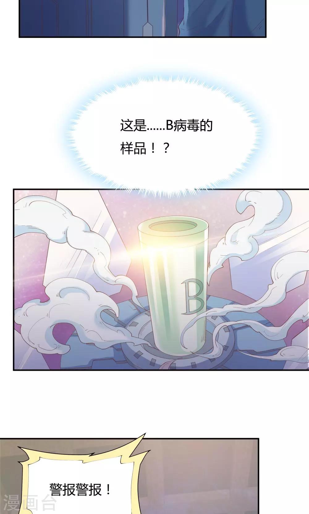 《双面特工》第75话 第22页