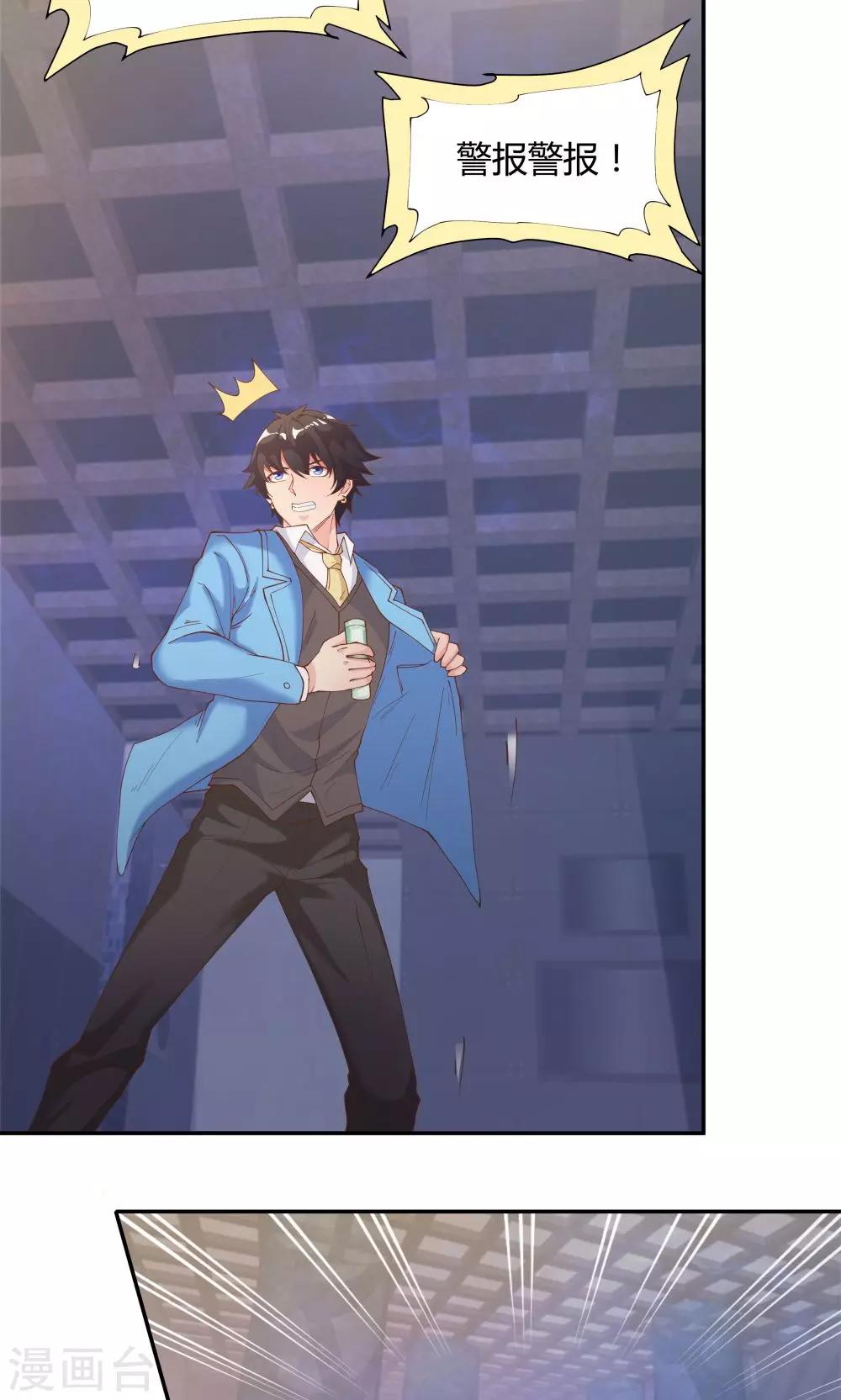 《双面特工》第75话 第23页