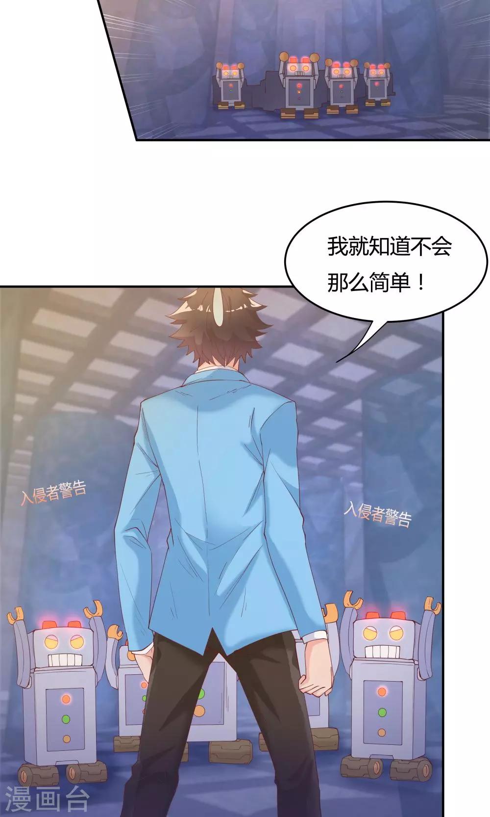 《双面特工》第75话 第24页