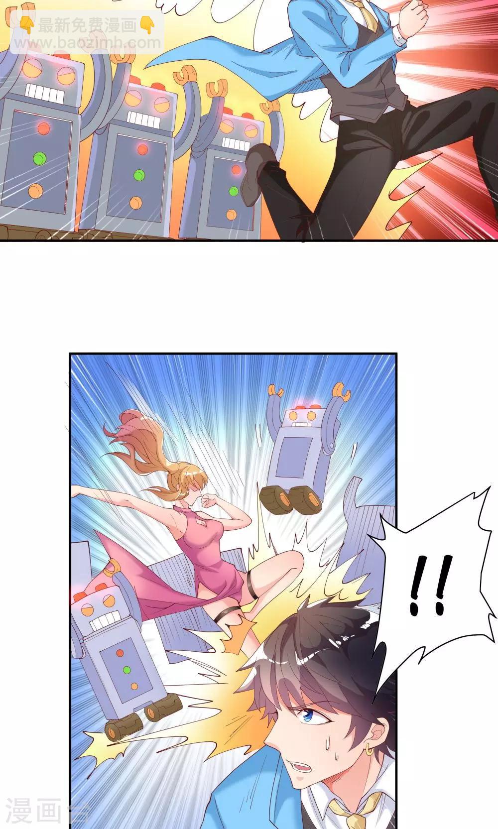 《双面特工》第75话 第26页