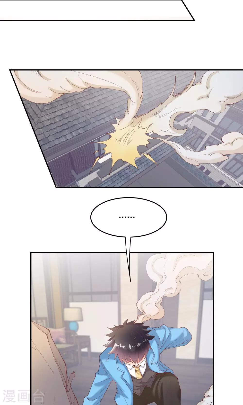 《双面特工》第75话 第2页