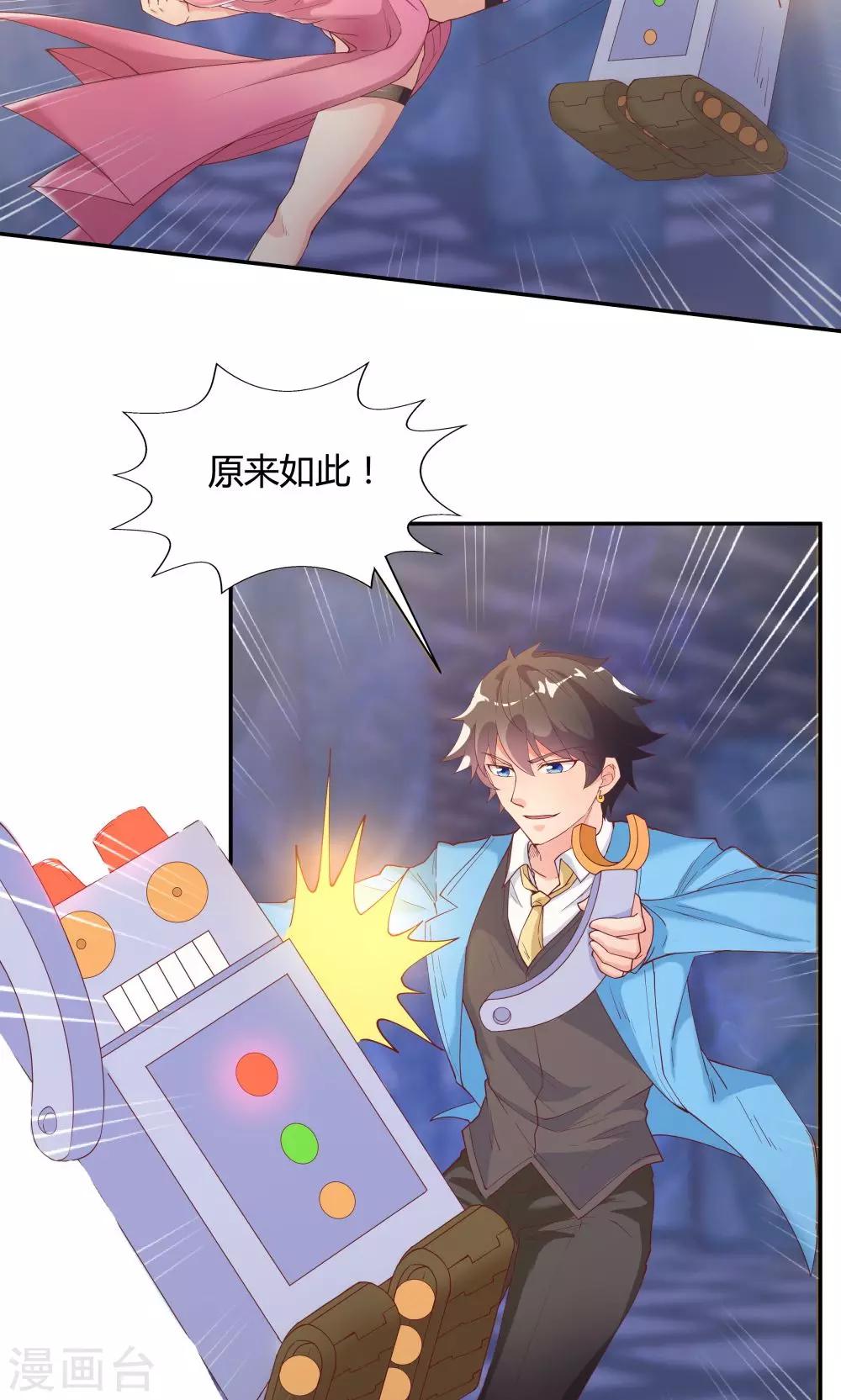 《双面特工》第75话 第30页