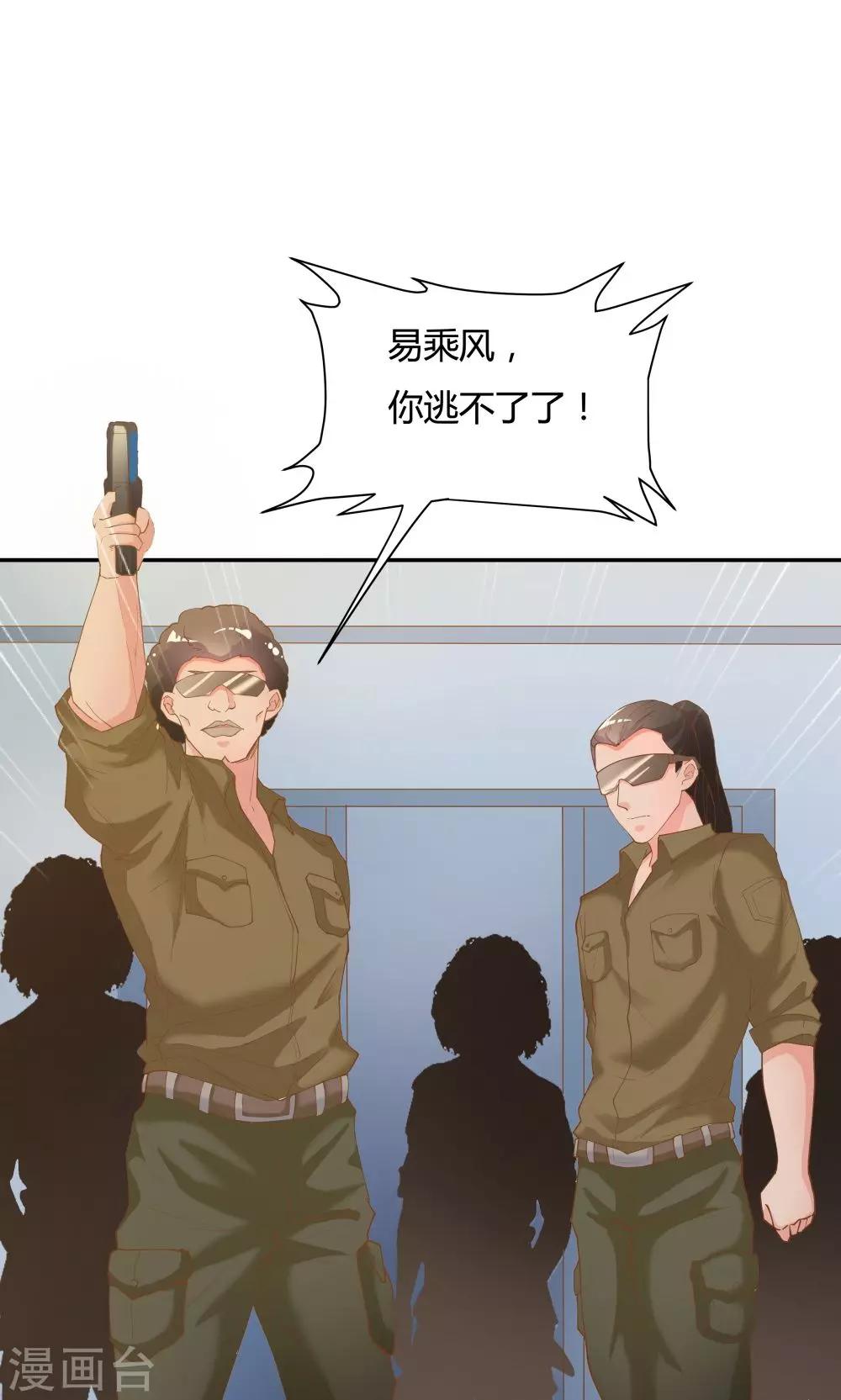 《双面特工》第75话 第33页