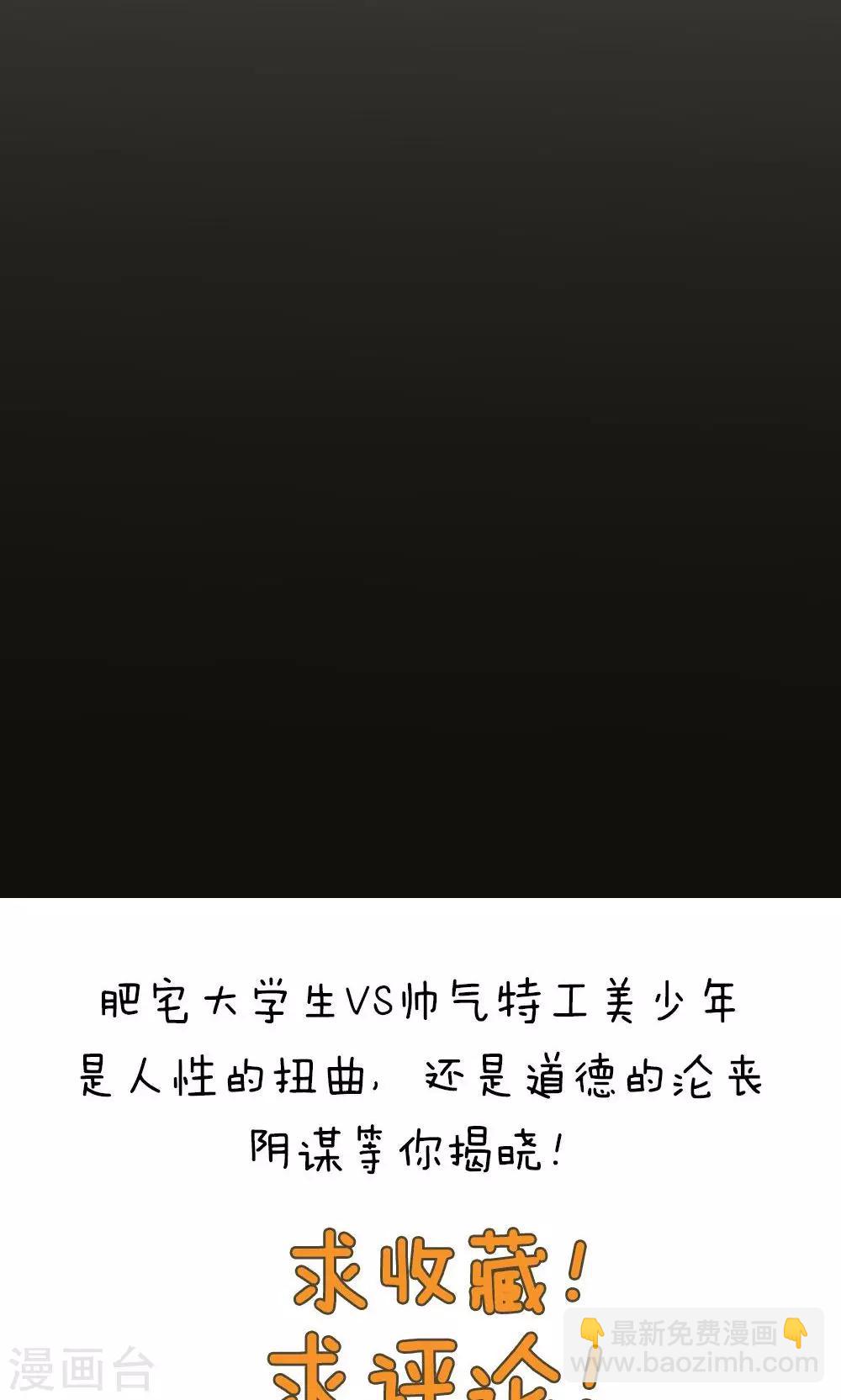 《双面特工》第75话 第37页