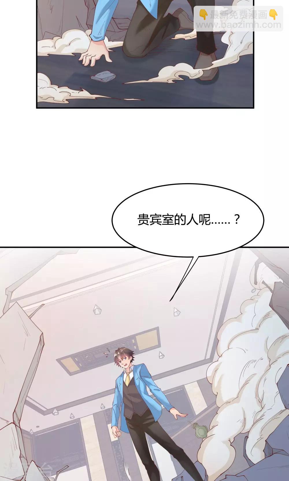 《双面特工》第75话 第3页