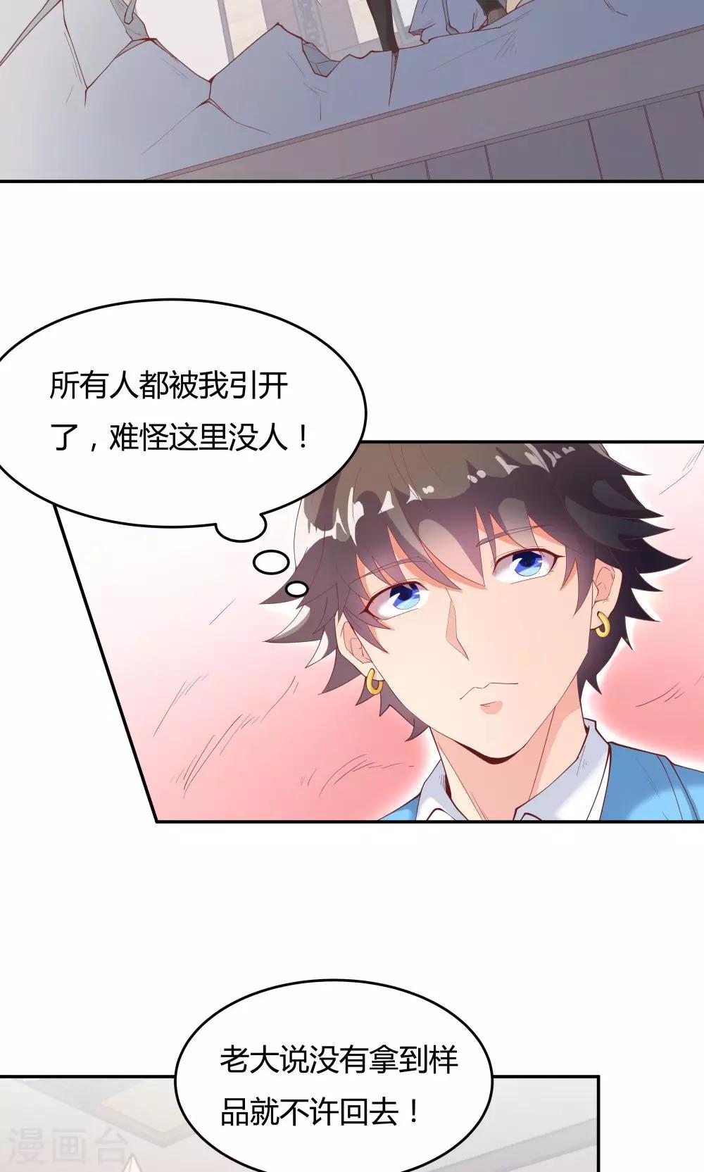 《双面特工》第75话 第4页