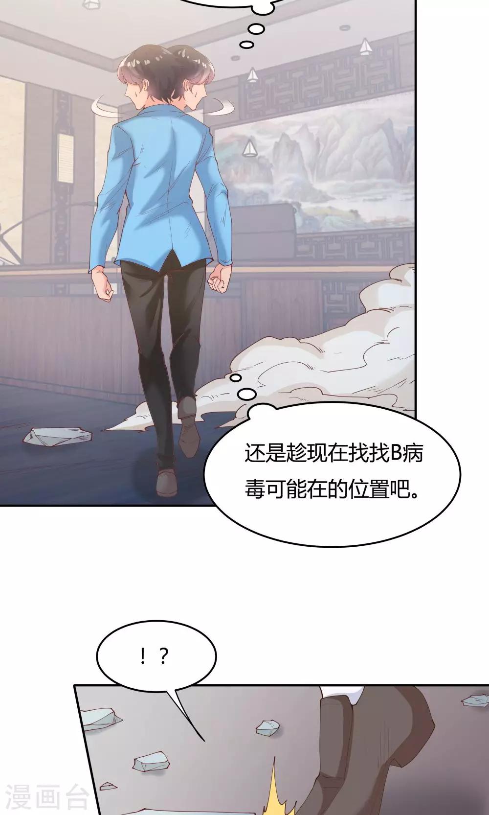 《双面特工》第75话 第5页