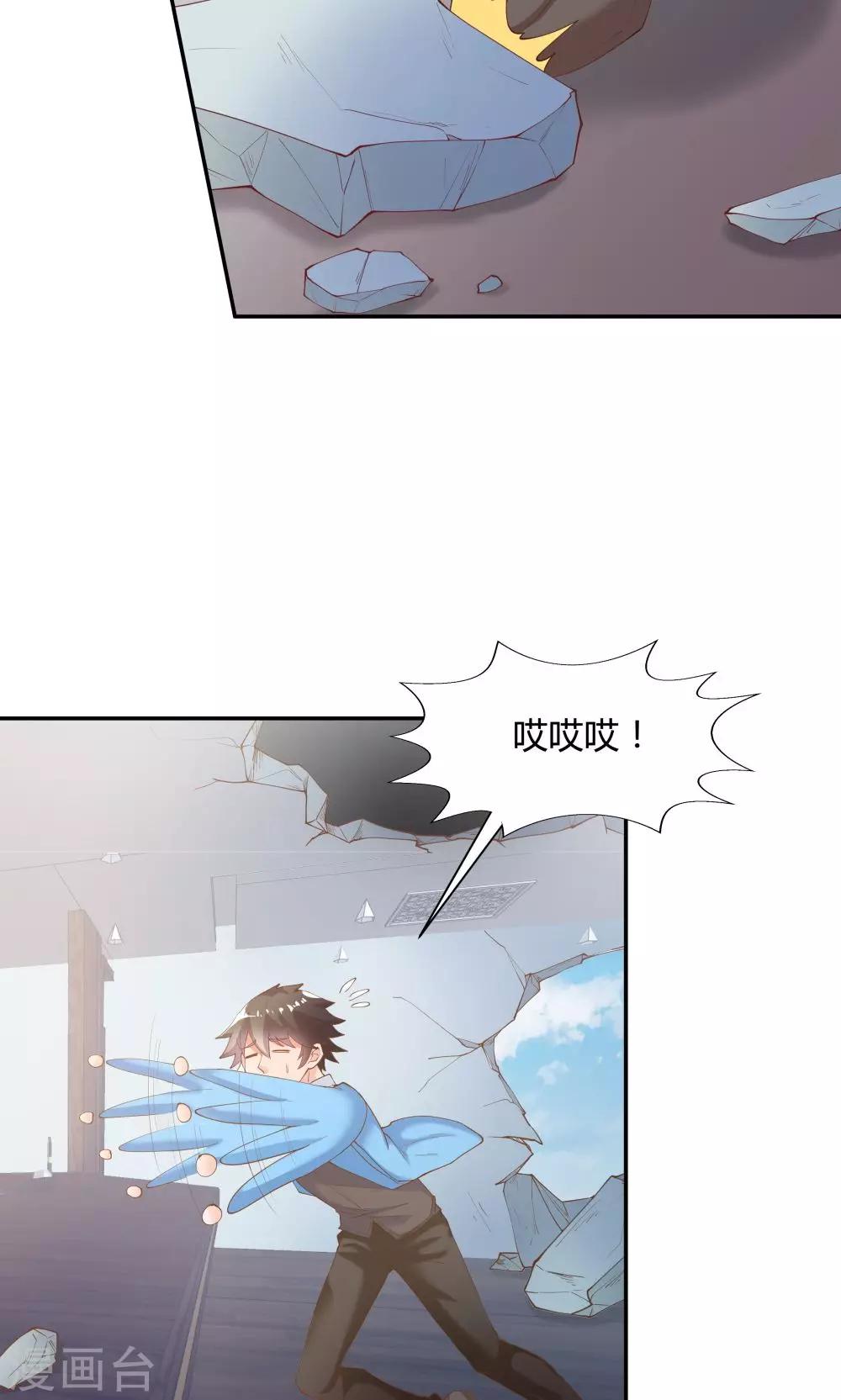 《双面特工》第75话 第6页