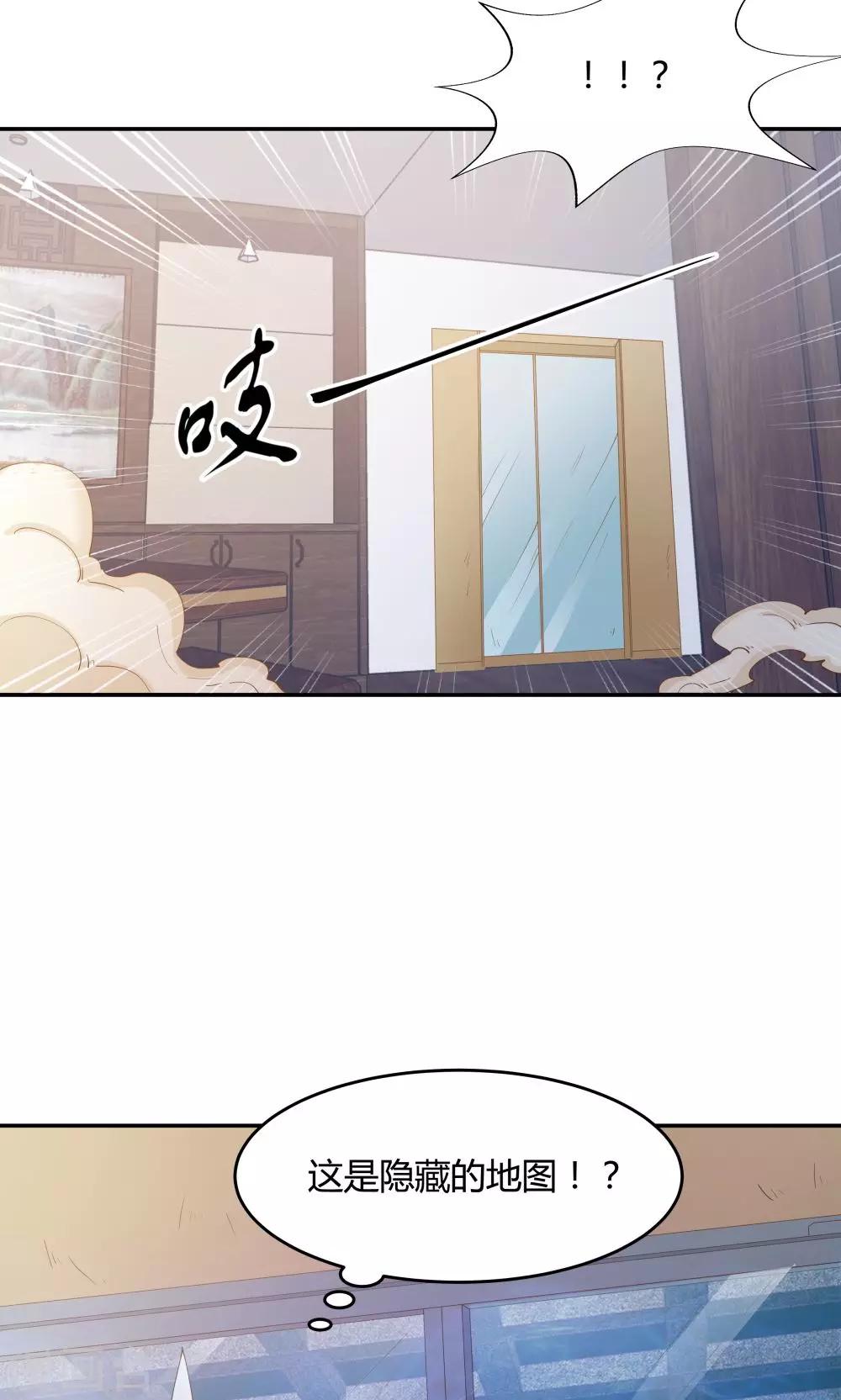 《双面特工》第75话 第8页