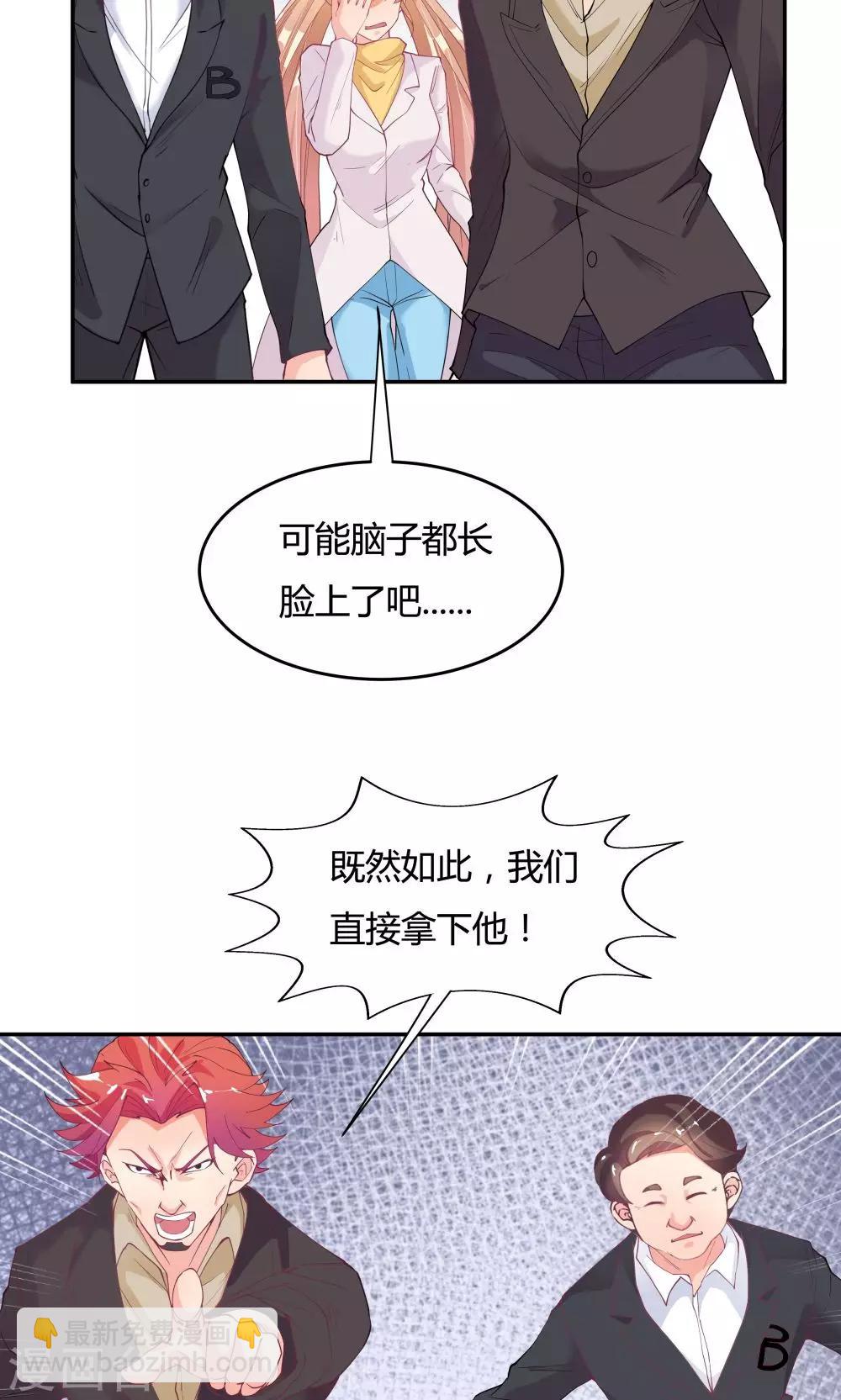 《双面特工》第74话 第10页