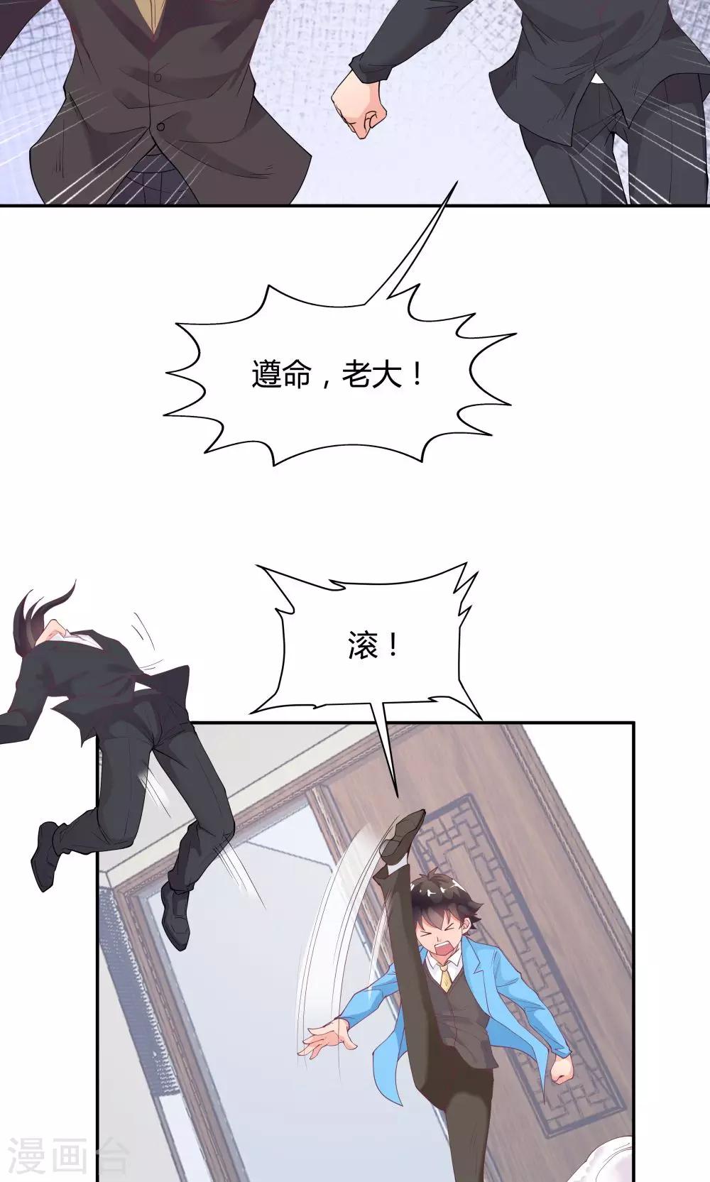 《双面特工》第74话 第11页
