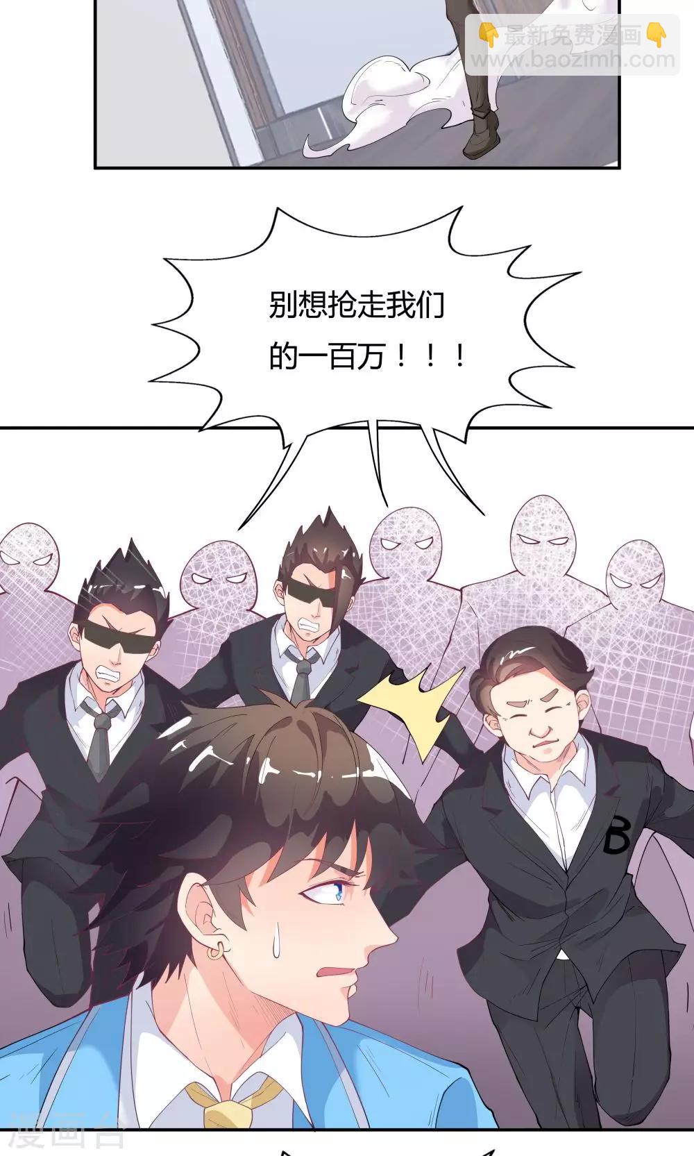 《双面特工》第74话 第12页