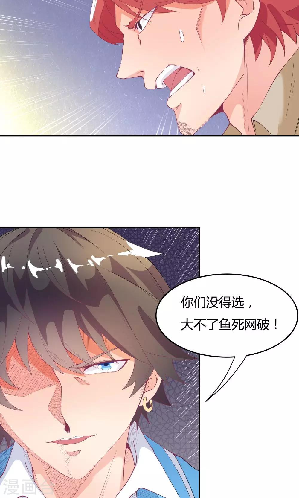 《双面特工》第74话 第17页