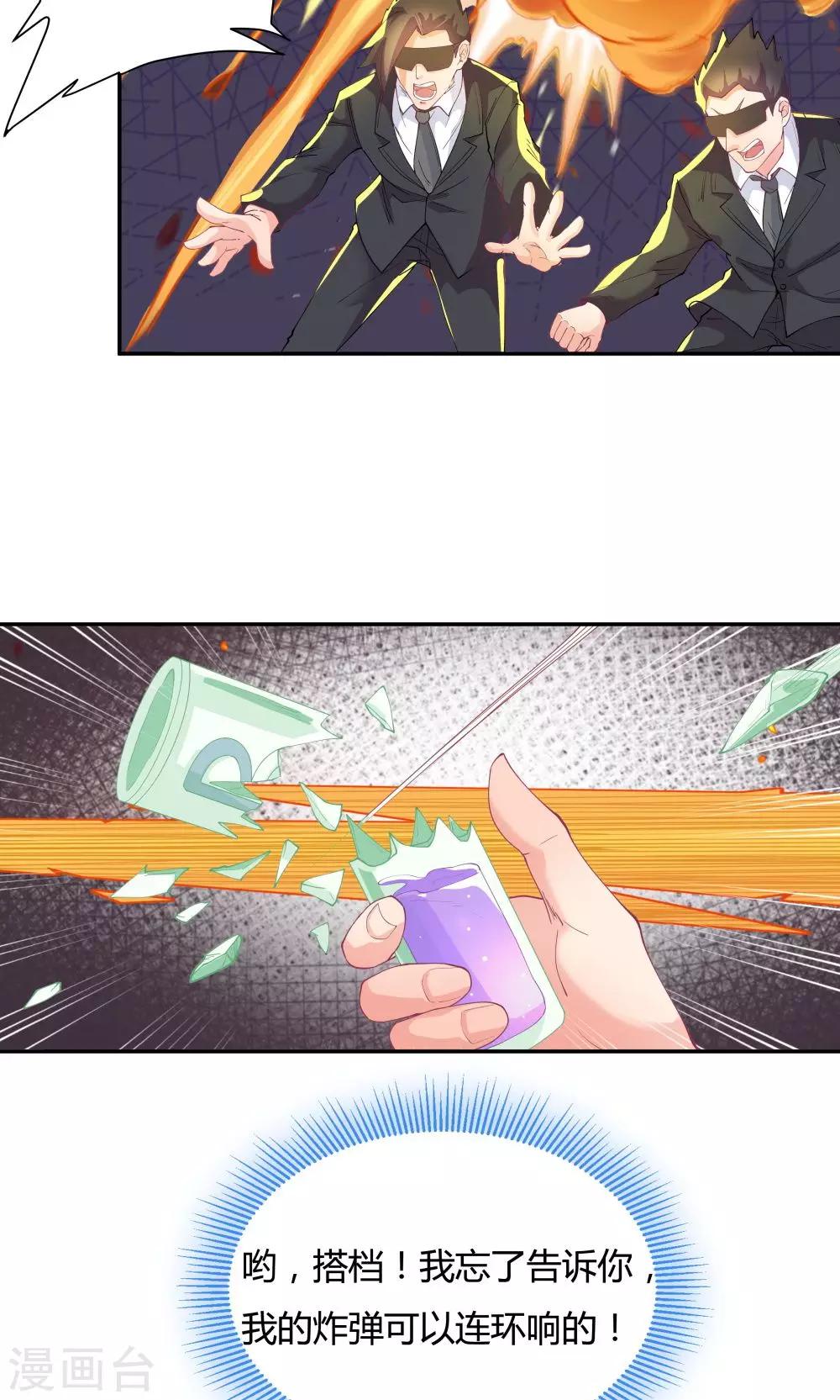 《双面特工》第74话 第21页