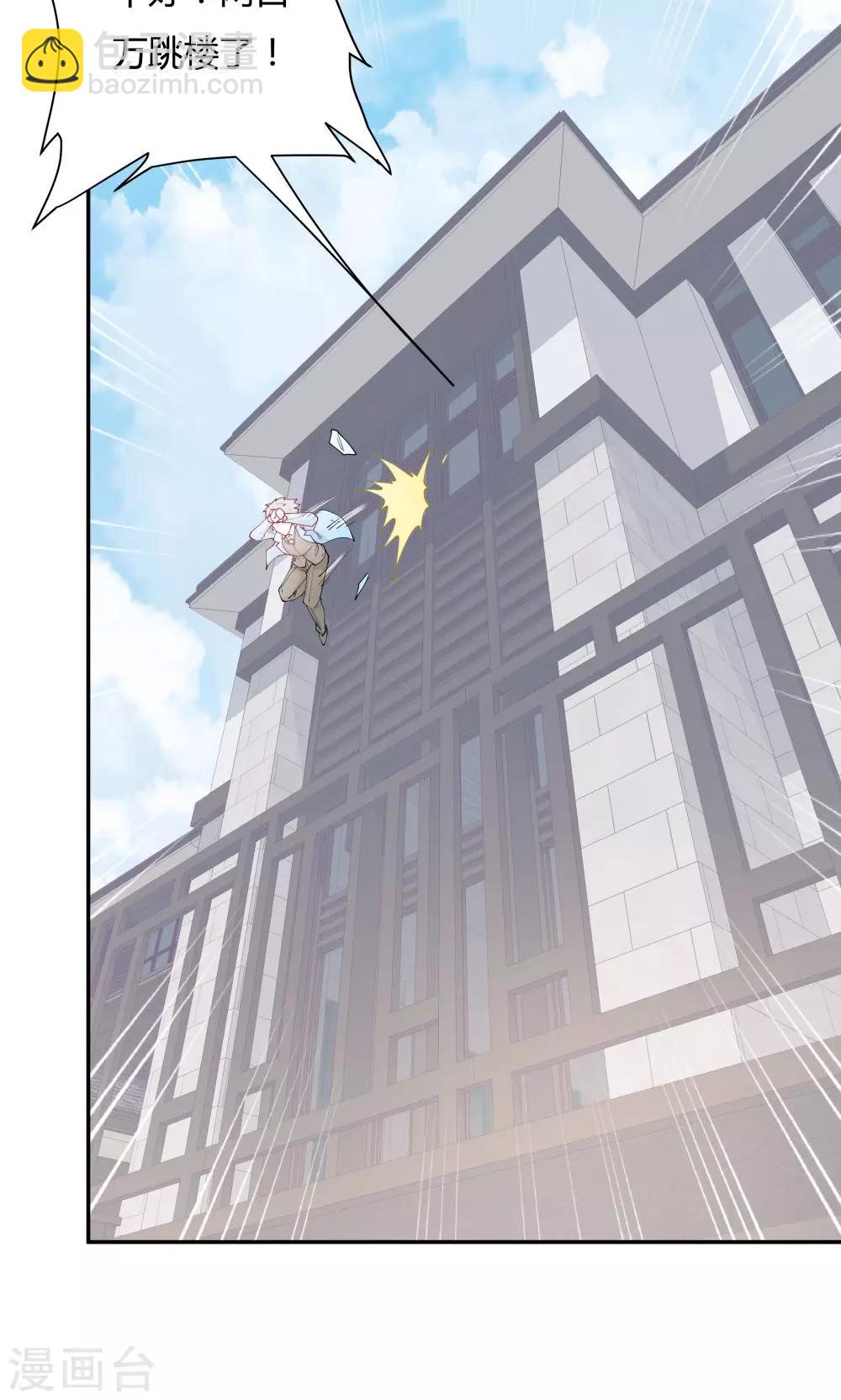 《双面特工》第74话 第27页