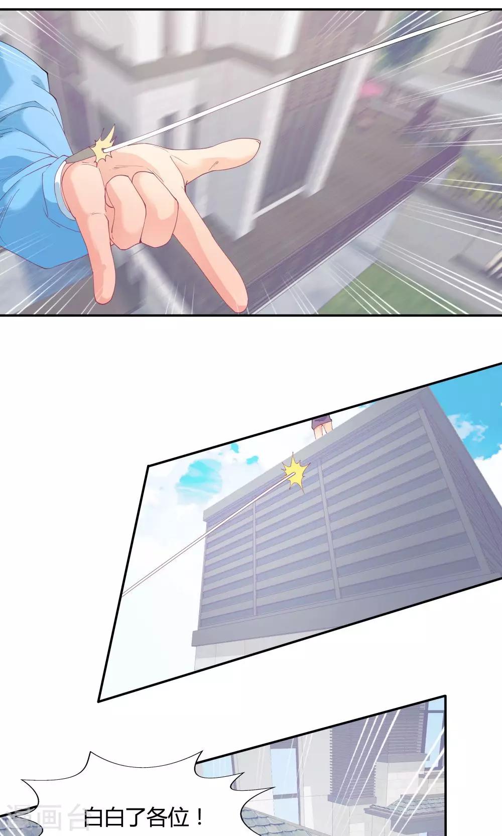 《双面特工》第74话 第28页