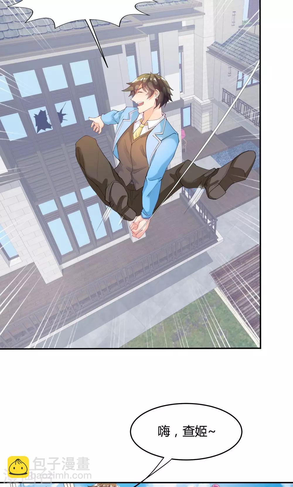 《双面特工》第74话 第29页