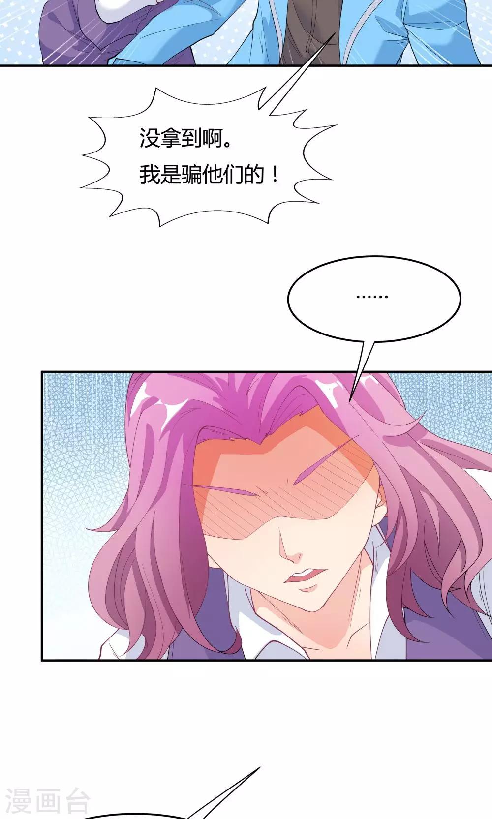《双面特工》第74话 第32页