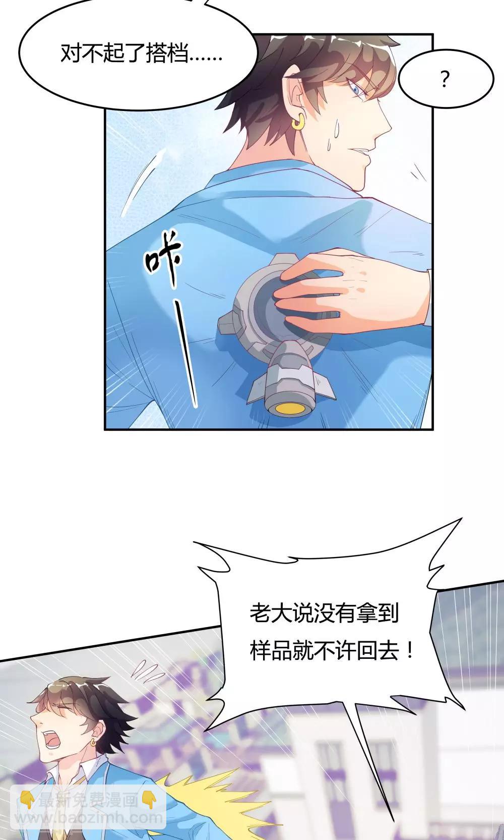 《双面特工》第74话 第33页
