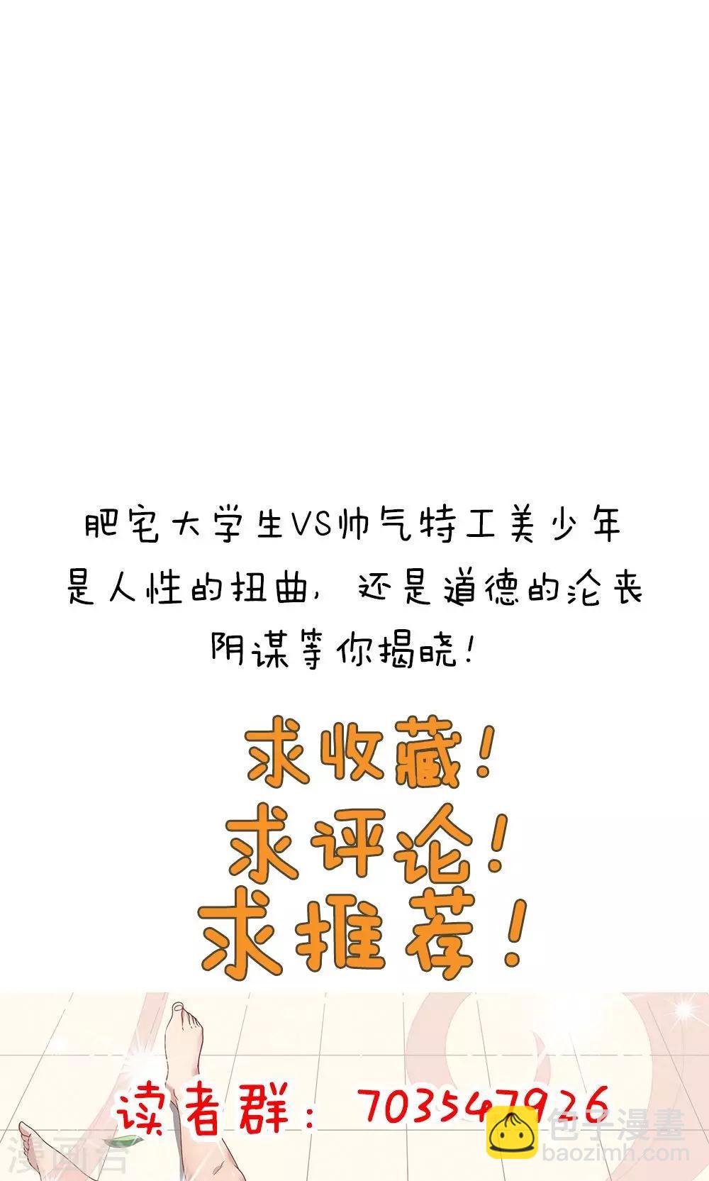 《双面特工》第74话 第37页