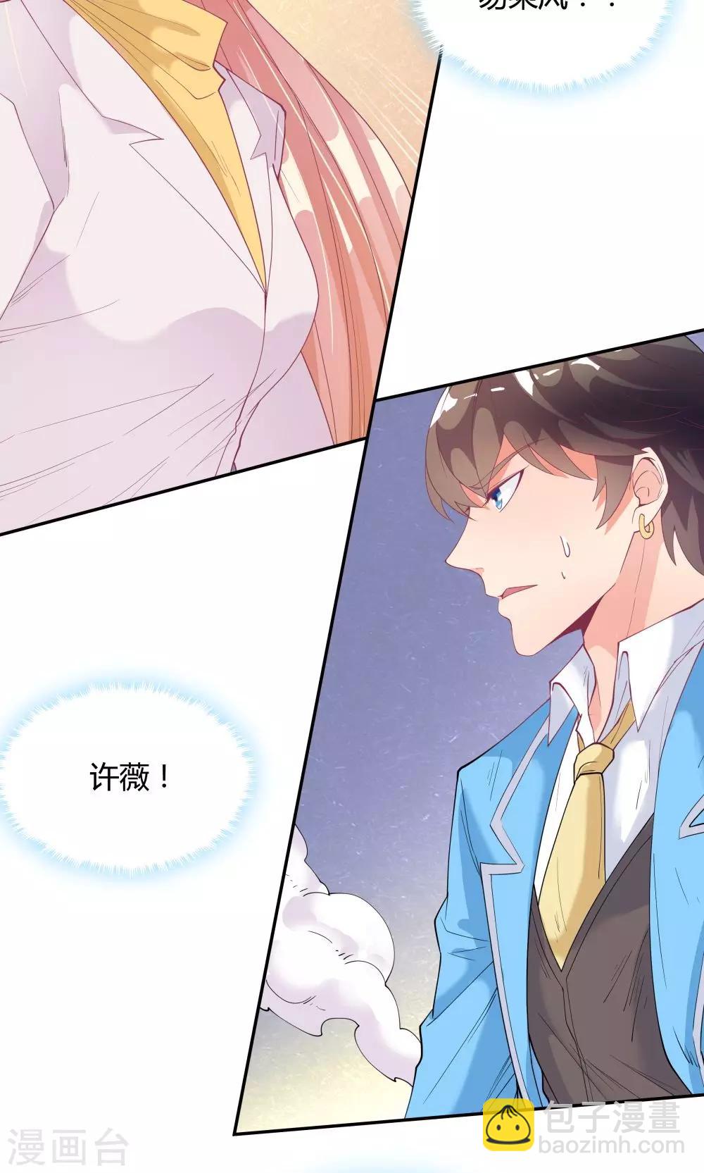 《双面特工》第74话 第4页