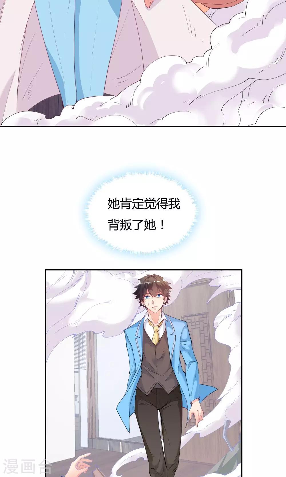 《双面特工》第74话 第6页