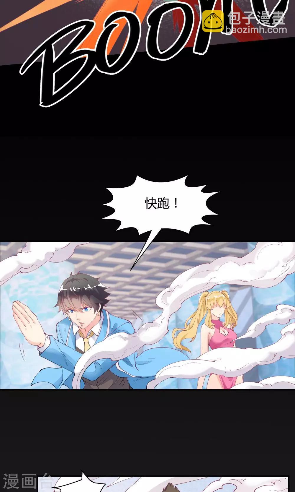 《双面特工》第76话 第15页
