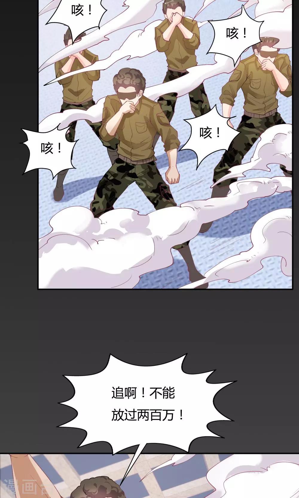 《双面特工》第76话 第16页