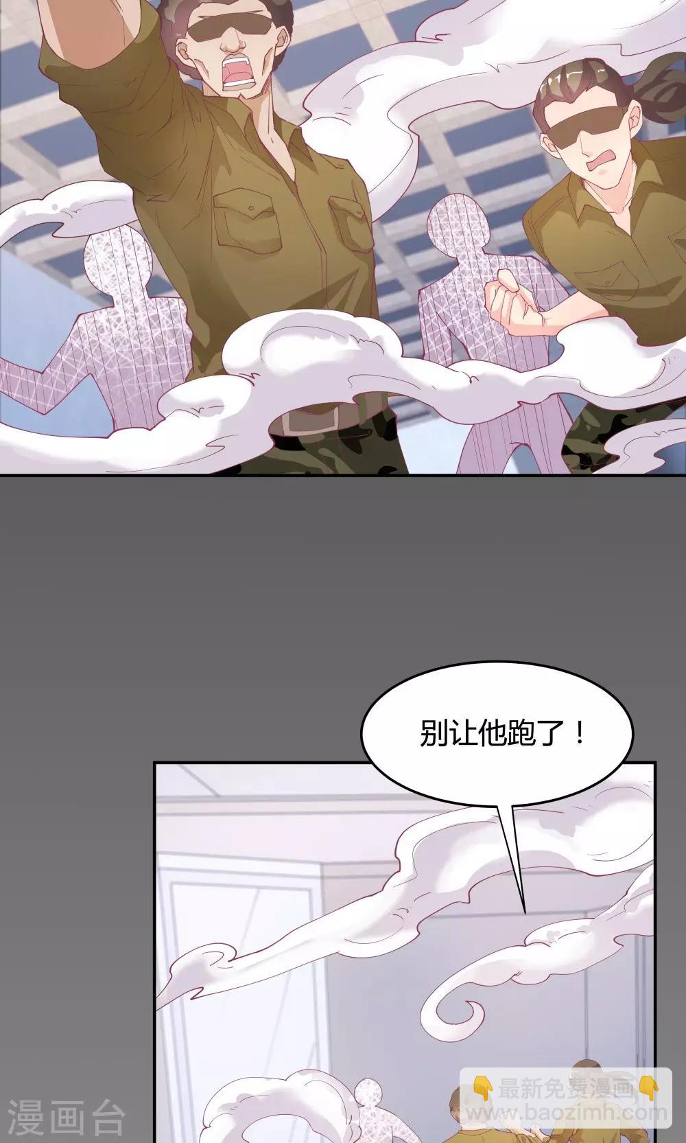 《双面特工》第76话 第17页