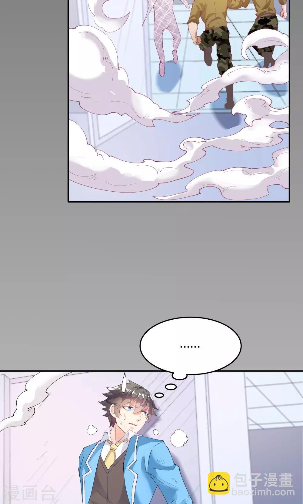 《双面特工》第76话 第18页