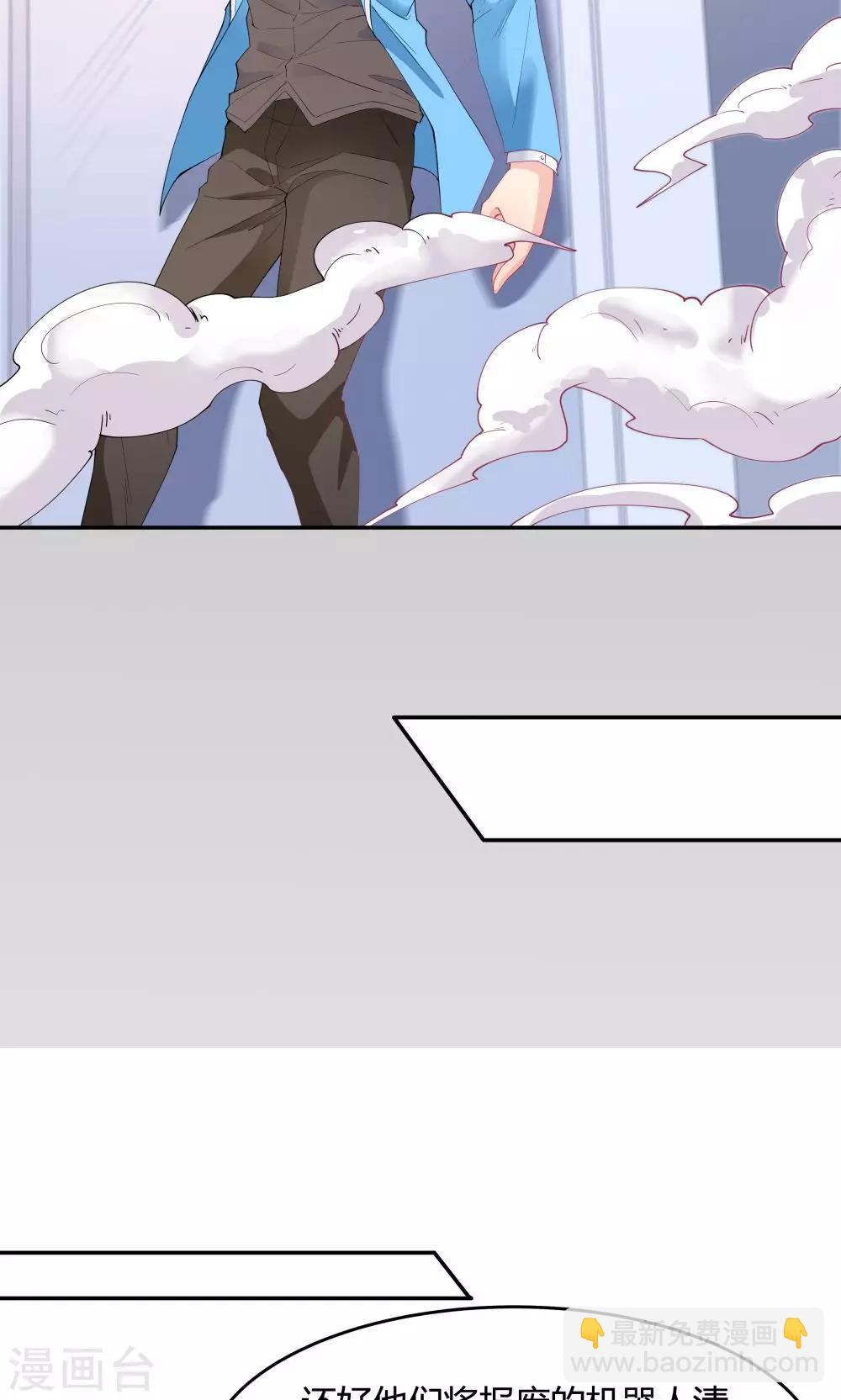 《双面特工》第76话 第19页
