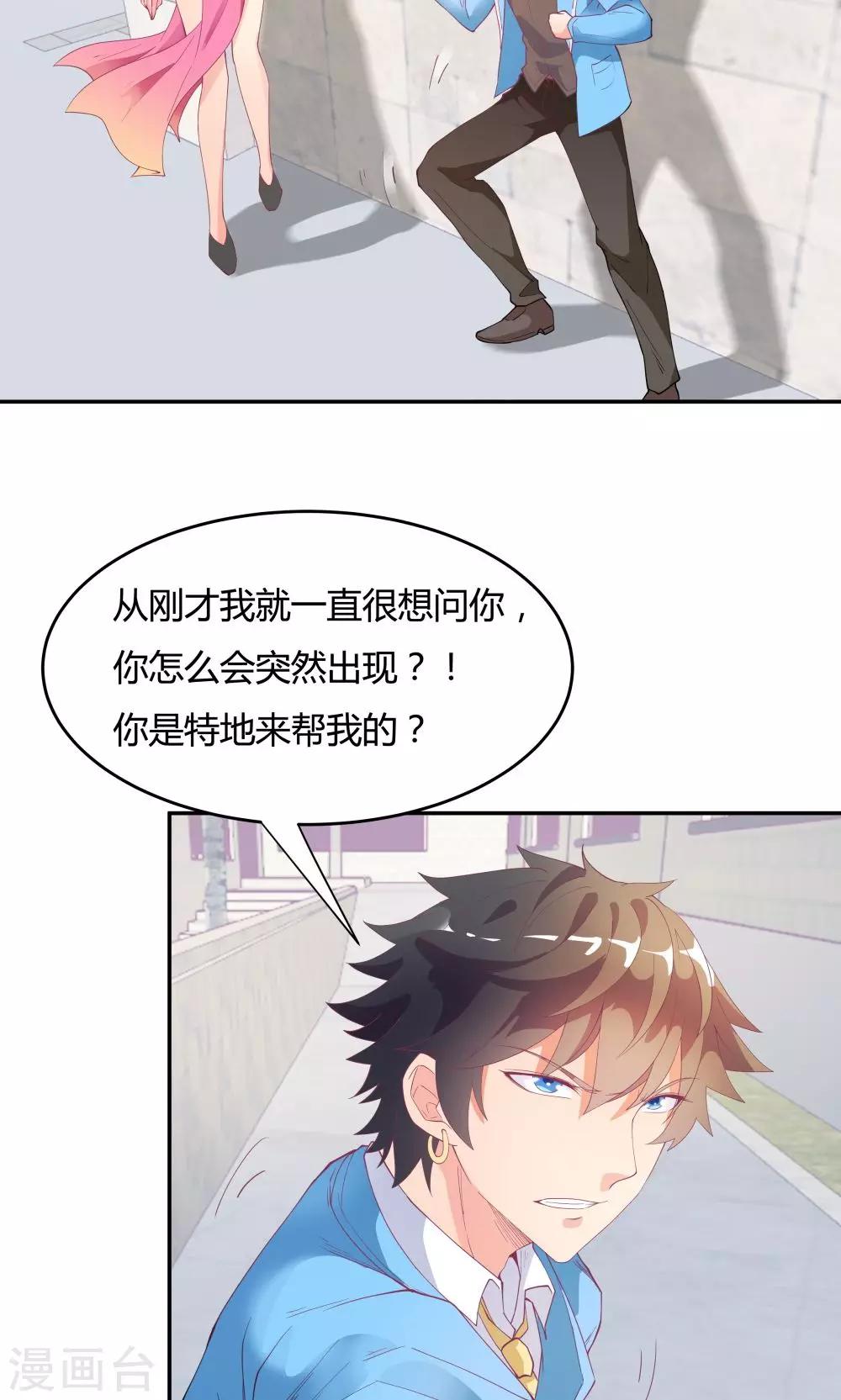 《双面特工》第76话 第22页