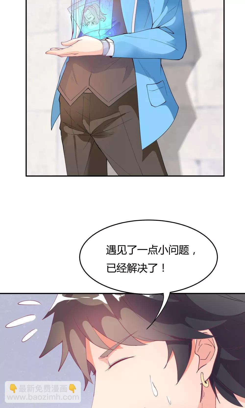 《双面特工》第76话 第27页
