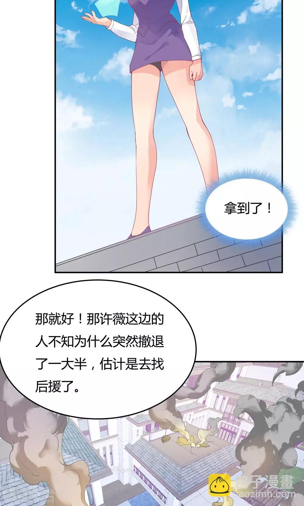 《双面特工》第76话 第29页