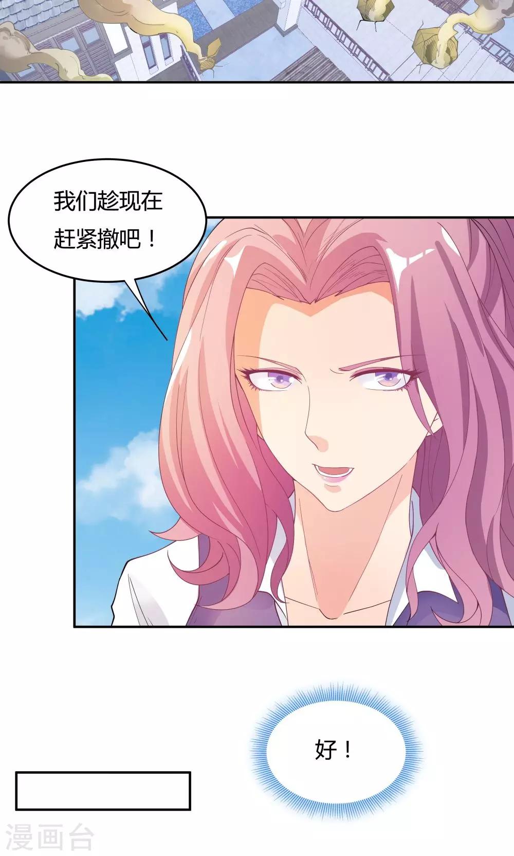 《双面特工》第76话 第30页