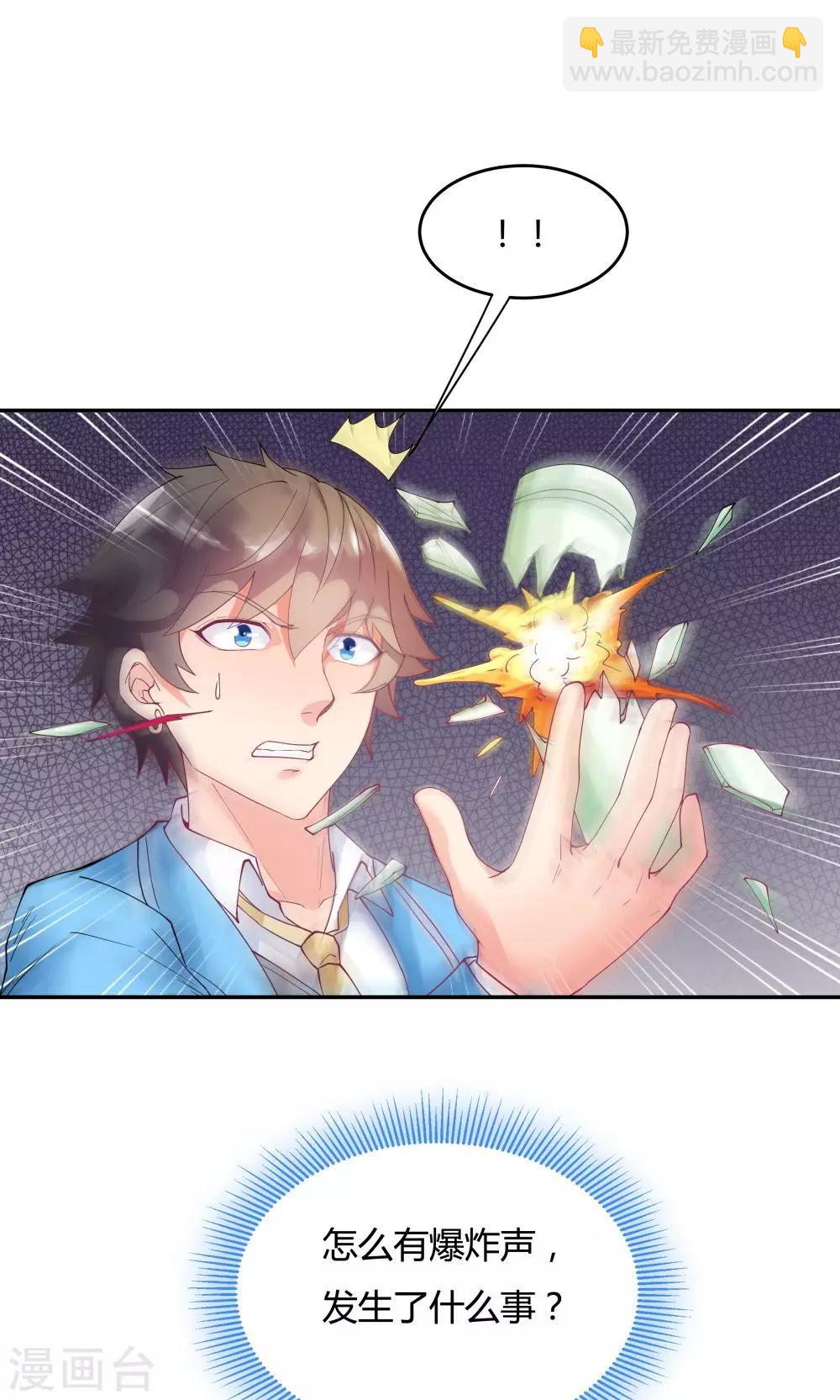 《双面特工》第76话 第32页