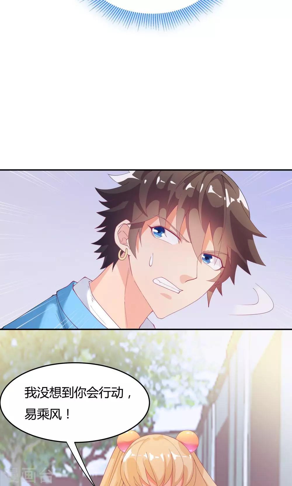 《双面特工》第76话 第33页